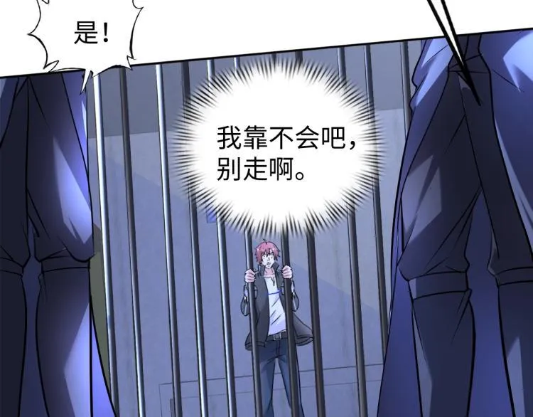 第58话 阴谋惊现？！ 第91页