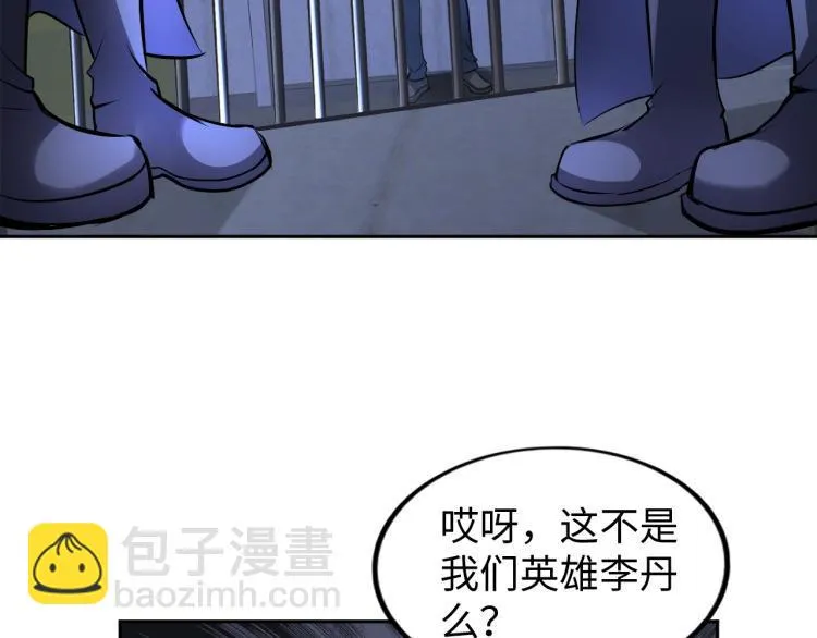 第58话 阴谋惊现？！ 第92页