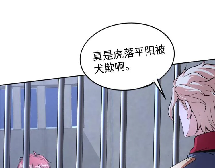 第58话 阴谋惊现？！ 第94页