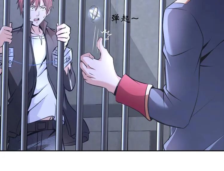 第58话 阴谋惊现？！ 第95页