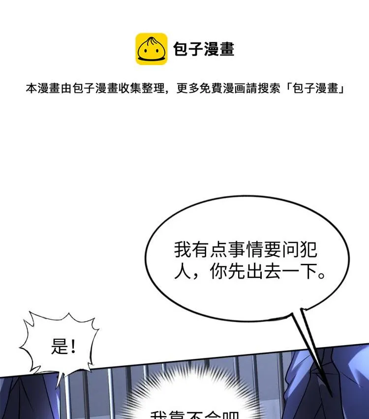 第59话 硬闯阵法！ 第1页