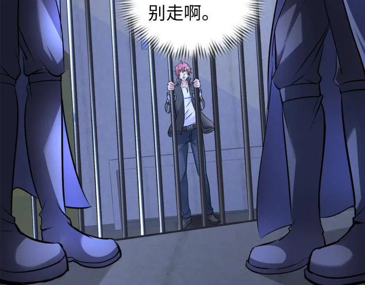 第59话 硬闯阵法！ 第2页