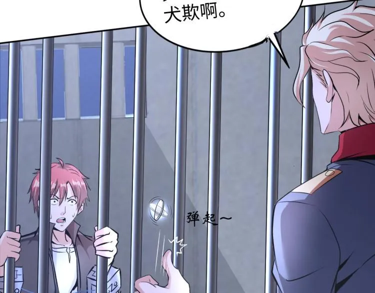 第59话 硬闯阵法！ 第5页