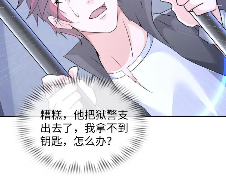第59话 硬闯阵法！ 第13页