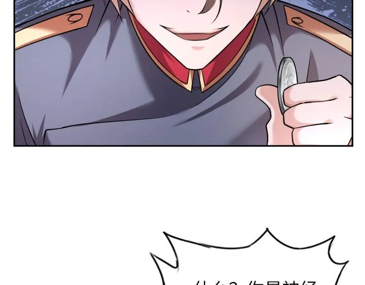 第59话 硬闯阵法！ 第15页