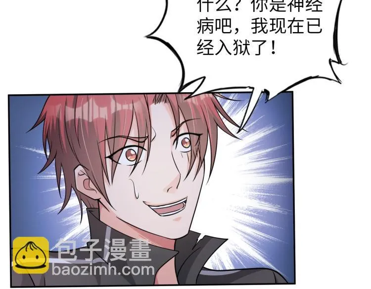 第59话 硬闯阵法！ 第16页