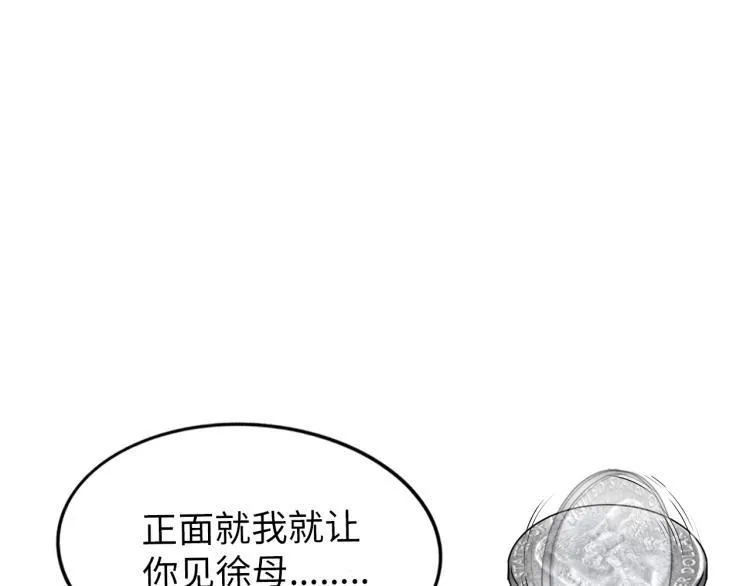 第59话 硬闯阵法！ 第17页