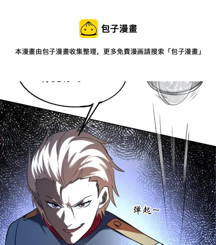第59话 硬闯阵法！ 第18页