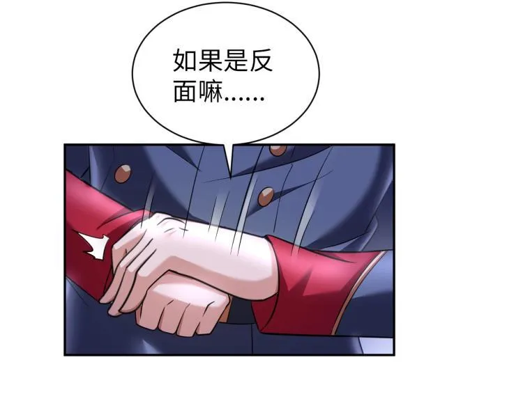 第59话 硬闯阵法！ 第20页