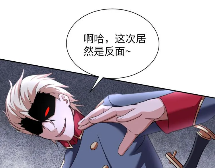 第59话 硬闯阵法！ 第21页