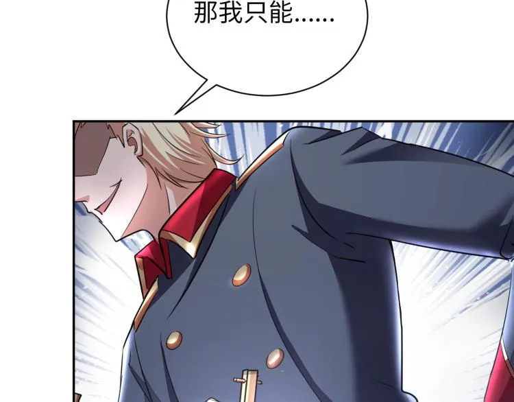 第59话 硬闯阵法！ 第23页