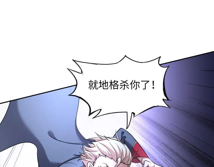 第59话 硬闯阵法！ 第25页