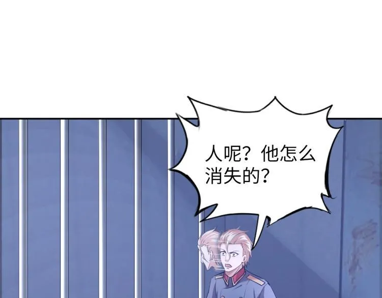 第59话 硬闯阵法！ 第33页