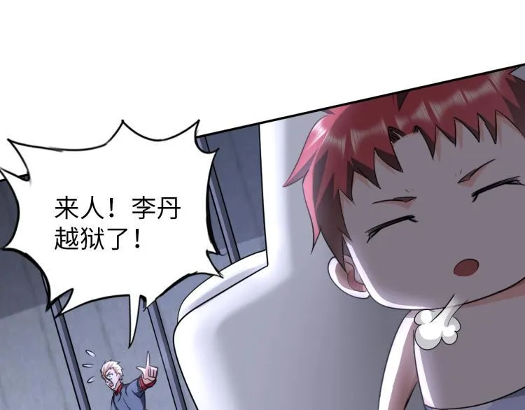 第59话 硬闯阵法！ 第36页