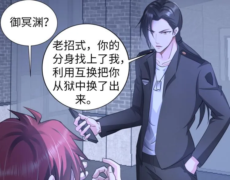 第59话 硬闯阵法！ 第40页