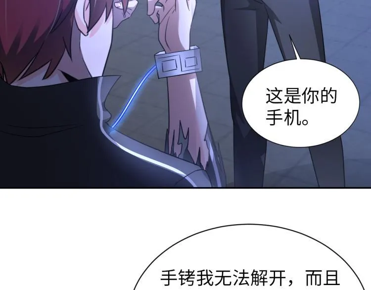 第59话 硬闯阵法！ 第41页