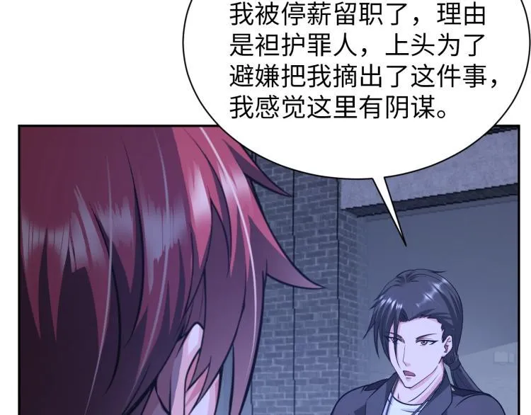 第59话 硬闯阵法！ 第42页