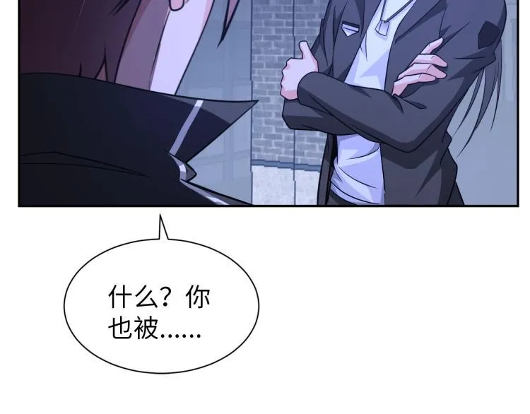 第59话 硬闯阵法！ 第43页