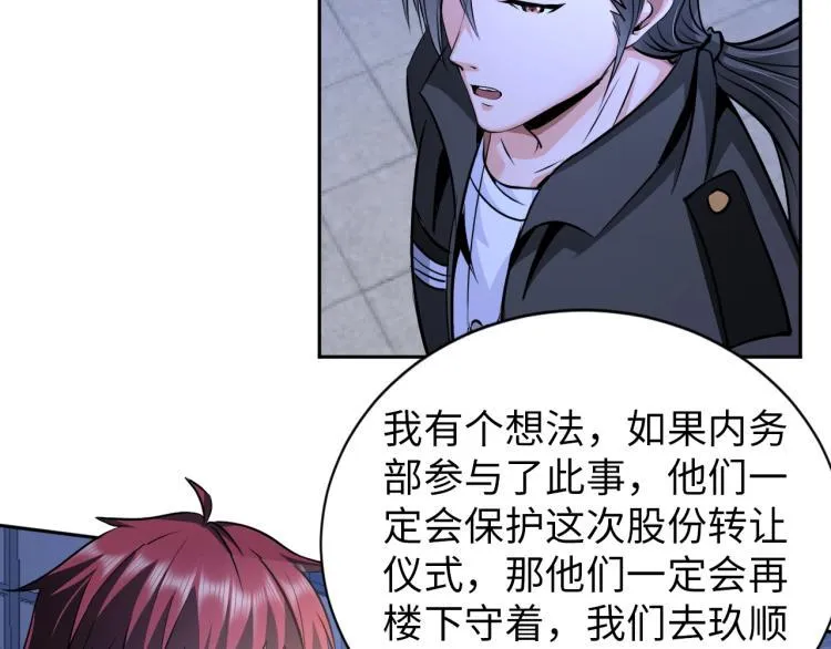 第59话 硬闯阵法！ 第46页