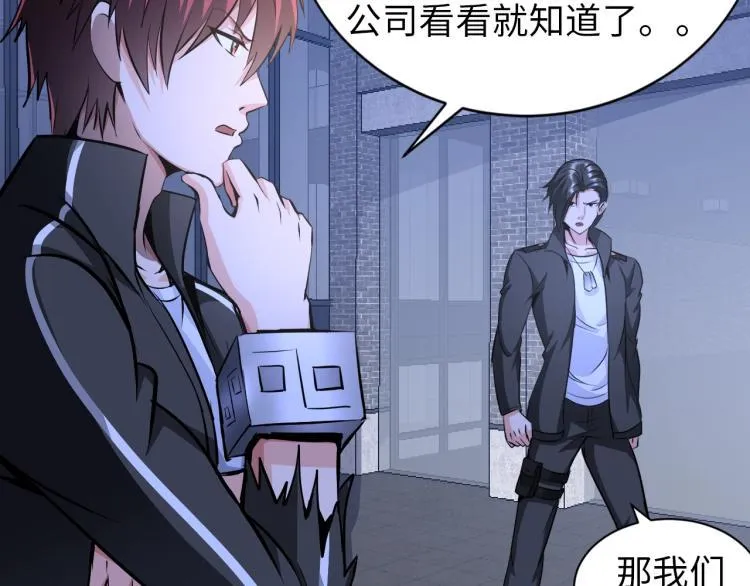 第59话 硬闯阵法！ 第47页