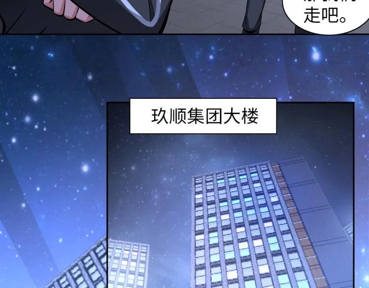 第59话 硬闯阵法！ 第48页