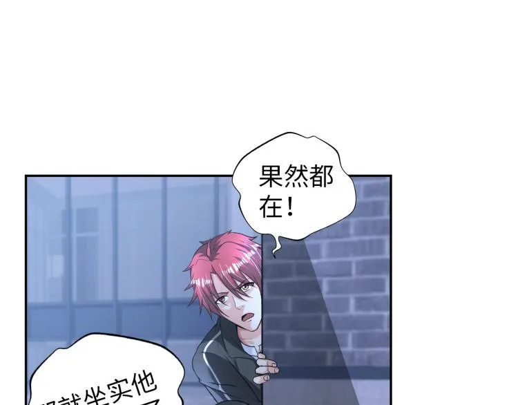 第59话 硬闯阵法！ 第52页