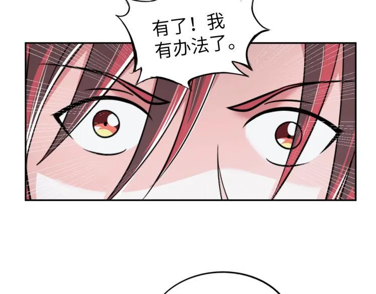 第59话 硬闯阵法！ 第57页