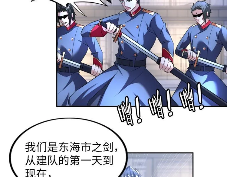 第59话 硬闯阵法！ 第63页