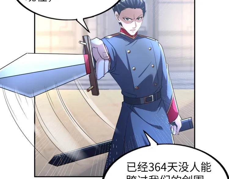 第59话 硬闯阵法！ 第64页