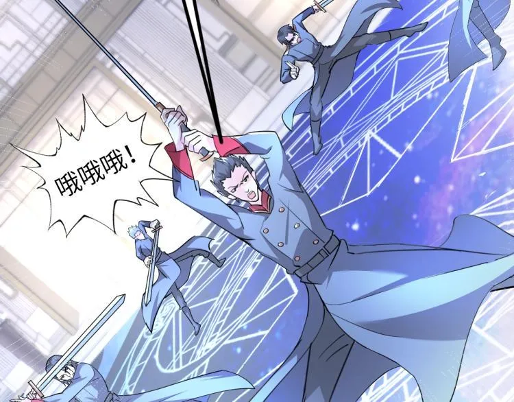 第59话 硬闯阵法！ 第66页