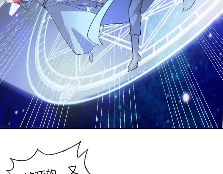 第59话 硬闯阵法！ 第67页