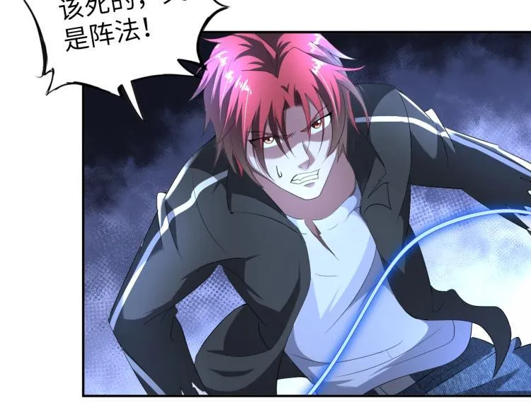 第59话 硬闯阵法！ 第68页