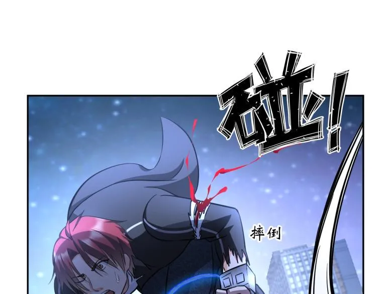 第59话 硬闯阵法！ 第75页