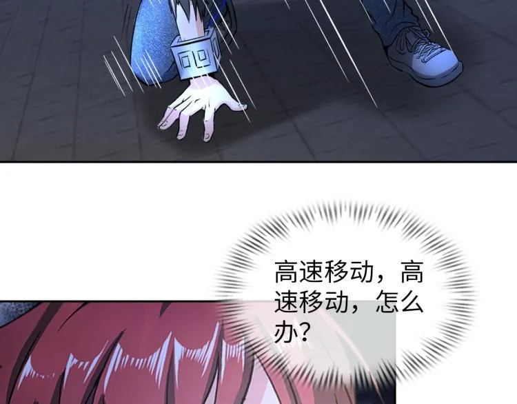 第59话 硬闯阵法！ 第78页