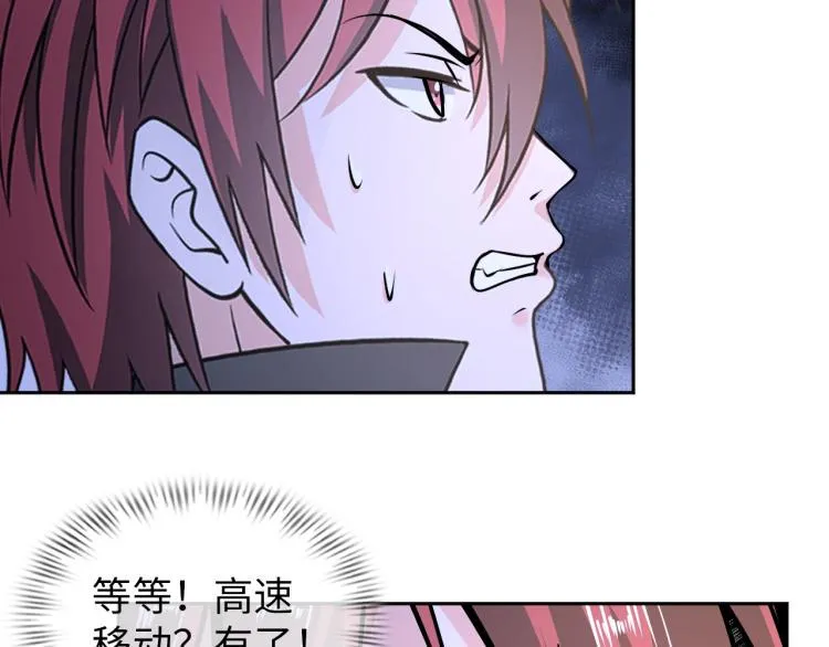 第59话 硬闯阵法！ 第79页