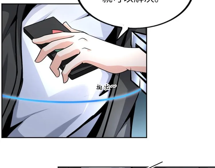 第59话 硬闯阵法！ 第81页