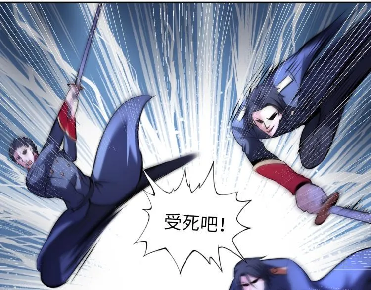 第59话 硬闯阵法！ 第83页