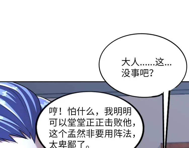 第60话 正面对抗！ 第13页