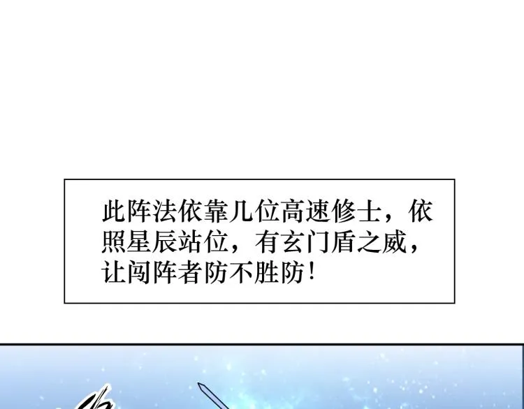 第60话 正面对抗！ 第18页
