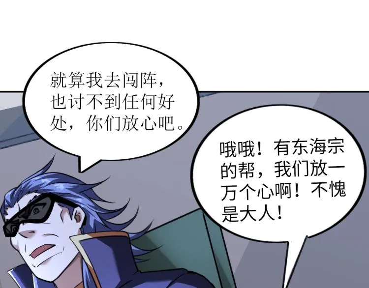 第60话 正面对抗！ 第21页