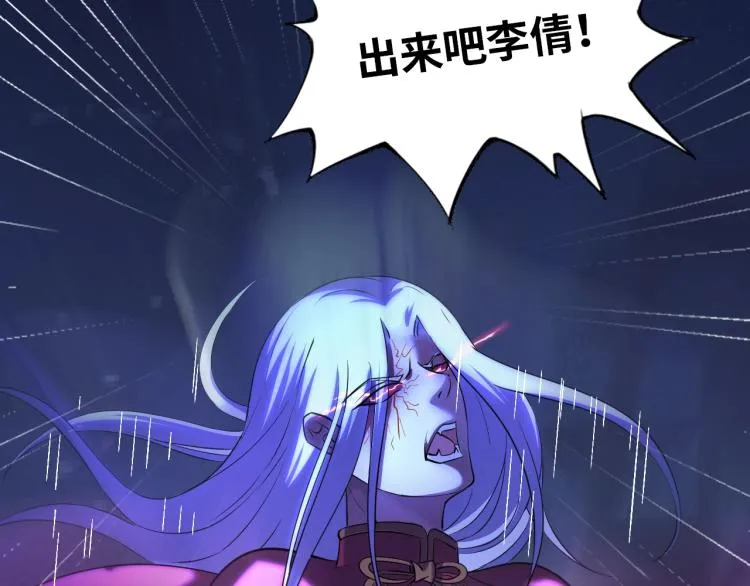 第60话 正面对抗！ 第25页