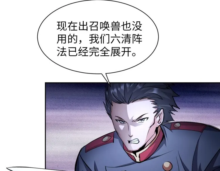 第60话 正面对抗！ 第31页