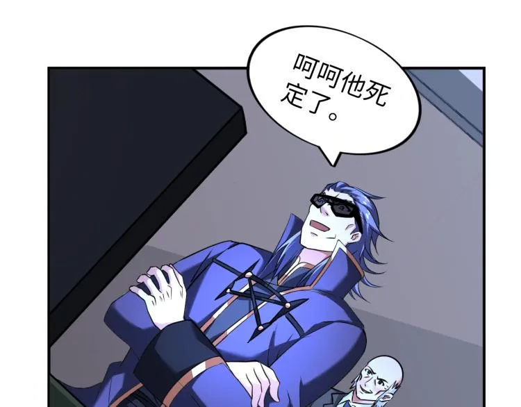 第60话 正面对抗！ 第37页