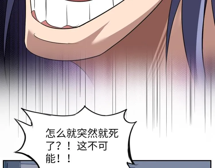 第60话 正面对抗！ 第55页
