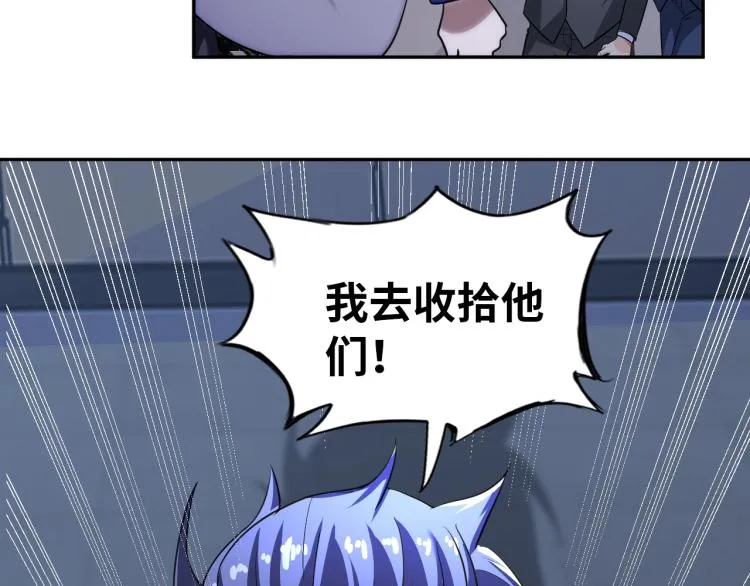第60话 正面对抗！ 第60页