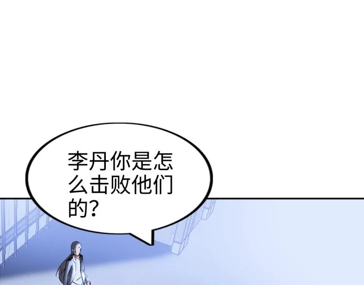 第60话 正面对抗！ 第67页