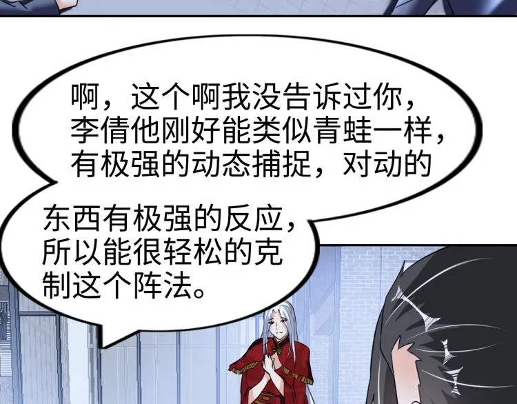 第60话 正面对抗！ 第69页