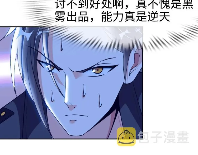 第60话 正面对抗！ 第71页