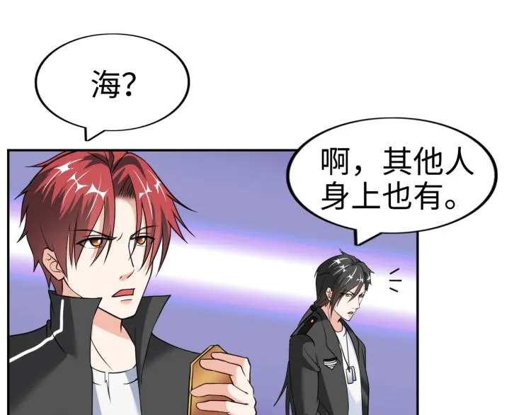 第60话 正面对抗！ 第75页