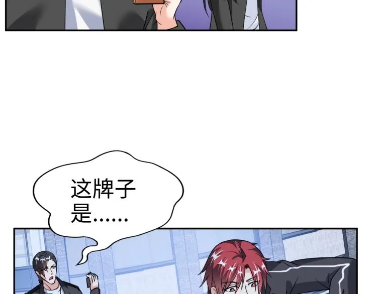第60话 正面对抗！ 第76页